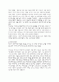 변혁적 리더십 개념,특징과 변혁적 리더십 인물사례와 성공사례 분석 4페이지
