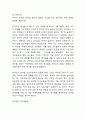 변혁적 리더십 개념,특징과 변혁적 리더십 인물사례와 성공사례 분석 5페이지