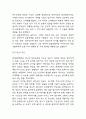 변혁적 리더십 개념,특징과 변혁적 리더십 인물사례와 성공사례 분석 6페이지