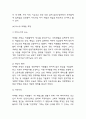 변혁적 리더십 개념,특징과 변혁적 리더십 인물사례와 성공사례 분석 7페이지