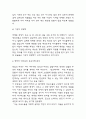 변혁적 리더십 개념,특징과 변혁적 리더십 인물사례와 성공사례 분석 8페이지