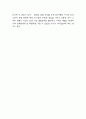 변혁적 리더십 개념,특징과 변혁적 리더십 인물사례와 성공사례 분석 9페이지