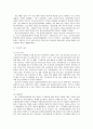 지역사회복지론 (1) 2페이지