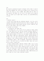 주요 영양소 및 보조 영양소에 대해 조사하고, 각 영양소의 기능에 대해 서술하시오. 2페이지