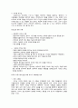 리더십의 유형에 대해 살펴보고 리더십 이론을 배경으로 조직의 커뮤니케이션 활성화를 위해 리더가 취해야할 태도에 대해 서술하시오. 2페이지