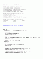 [세무사 1차] 1996 재정학 기출/문제풀이 2페이지