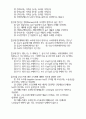 [세무사 1차] 2002 재정학 기출/문제풀이 2페이지