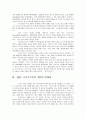 사회복지개론 2페이지