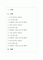 고대, 중세, 근대, 현대 시대의 대표적인 미술작품을 선택하고 시대별 예술 경향과 작품에서 사용된 대표 컬러 팔레트를 추출하고 색 기호, 계통 색명, 관용 색명을 기록 하세요. 2페이지
