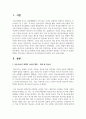 아동 청소년 정책의 이슈와 쟁점을 파악하여 설명하고 추가적으로 필요한 정책은 무엇이라고 생각하는지 학교사회복지사 입장이 되어 논하시오 2페이지