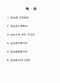 A++사회복지사 노인요양원 현장실습일지 (실습생 프로파일 부터 실습일지까지 총괄) 2페이지