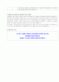 A++사회복지사 노인요양원 현장실습일지 (실습생 프로파일 부터 실습일지까지 총괄) 34페이지