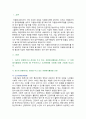 [자원봉사론] 2024년 1학기 기말과제물, 1) 자신이 경험하거나 관심을 두고 있는 자원봉사활동을 선정하고, 관리할 때 주의하거나 고려해야할 사항, 2) 시민사회와 자원활동의 관련성, 자원봉사활동을 통해 기대할 수 있는 개인적/사회적 차원의 변화 또는 민주시민적 가치 기술 2페이지