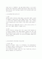 4차산업혁명 주요기술 장단점 연구 / 글로벌기업들의 4차산업혁명 기술도입사례 (테슬라,아마존,애플) / 4차산업혁명시대에 대비한 정책방안 제시 4페이지
