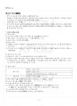 2024년 1학기 고전시가론 출석수업대체시험 핵심체크 2페이지