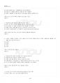 2024년 1학기 근현대속의한국 출석수업대체시험 핵심체크 5페이지