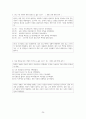 한국사 Ⅰ단원(전근대 한국사의 이해) 핵심 정리 및 출제 예상 문제 제시 24페이지