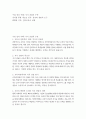 교육 4 교육고전의이해 교육고전의 이해 강의를 듣고 ‘교육이란 무엇인가’라는 질문에 대한 나의 답이 어떻게 달라졌는지 쓰세요. 2페이지