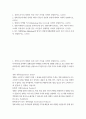 미디어영상 4 영화산업과마케팅 1. 상품으로서의 영화의 특성 다섯 가지를 자세히 설명하시오. (10점) 2. 영화 PPL에 대한 정의를 내리고 PPL의 장점과 단점에 대하여 자세히 설명하시오. (10점) 3. 영화의 마케팅 믹스(Marketing Mix) 4요소를 자세히 설명하시오. (10점) 4. 영화 마케팅의 요인들을 분석하는데 있어, 영화자체의 완성도 / 감독, 배우의 파워 / 소재의 독특성과 신선함 같은 요인들의 영향력을 자세히 설명하시오. (1 2페이지
