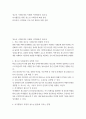 청소년교육 3 레크리에이션활동지도 오늘날 청소년기의 주요 사회문제와 여가활동의 관계 (50점) 2페이지