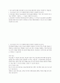청소년교육과 4 청소년진로지도및상담 * 다음 질문에 대해 강의내용이나 참고자료를 활용하여 답안을 작성하시기 바랍니다. 1. 진로정보의 여러 가지 형태에 대해 요약하여 설명하시오(20점). 2. 진로정보의 형태 중 청소년들에게 가장 유용하게 활용될 수 있는 것은 무엇인지 한 가지를 선택하여 기술하고, 그 이유를 설명하시오(20점). 3. 워크넷이나 커리어넷 사이트에 들어가서 살펴보고, 이 사이트가 청소년들의 진로선택과 결정에 어떻게 도움이 된다고 생각하는 2페이지