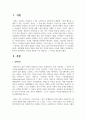 권력과 권위를 각각 설명하고 그 차이를 정리하시오 2페이지