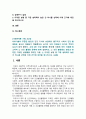 [사회문제론 기말 2024] 교재 6장 건강 불평등 문제 1) 건강 불평등 문제에 관해 설명하고 2) 건강 불평등의 원인과 관련한 다양한 설명들을 정리 3) 이러한 설명 중 가장 설득력이 높은 것 하나를 선택해 이에 근거해 대안을 제시하시오. 2페이지
