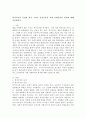 복지국가의 등장과 위기 그리고 신자유주의 시대 사회복지의 위치에 대해 기술하시오. 2페이지