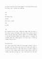 2주 2강에서 특수아상담 접근에 대해 학습했습니다. 특수아상담의 특성과 상담전략 및 특수아 상담 시 유의점에 대해 서술하세요. 1페이지