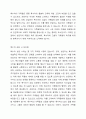 2주 2강에서 특수아상담 접근에 대해 학습했습니다. 특수아상담의 특성과 상담전략 및 특수아 상담 시 유의점에 대해 서술하세요. 3페이지