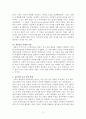 스포츠현장에서의 효과적인 동기유발방법 2페이지