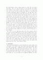 서울특별시 성평등 기본 조례 2페이지