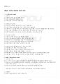 2024년 1학기 평생교육방법론 기말시험 핵심체크 2페이지