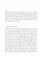 지금 내가 살고 있는 지역에 대해 새롭게 관심을 가지게 된 것이 무엇입니까? 2페이지