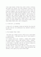 수레바퀴 아래서 독후감 (수레바퀴 아래서 줄거리 소개와 작품해설 / 가장 인상깊었던 구절과 나의생각 / 수레바퀴 아래서 읽고 느낀점과 독후감) 4페이지