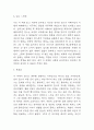 수레바퀴 아래서 독후감 (수레바퀴 아래서 줄거리 소개와 작품해설 / 가장 인상깊었던 구절과 나의생각 / 수레바퀴 아래서 읽고 느낀점과 독후감) 5페이지