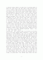 행정학의행정학의 학문적 성격을 기술성과 과학성 측면을 중심으로 비교하여 요약하시오.학문적성격 2페이지