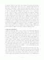 효율적인 교수행동 , 학생에대한 이해(학생이해) ,과제 제시, 교수단서 2페이지