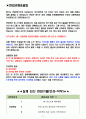 한국철도공사 면접기출(최신)+꿀팁[최종합격!] 2페이지