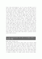 늘봄실무사 자기소개서)) 교육공무직원 채용 늘봄행정실무사 자소서 직무수행계획서 늘봄실무사 지원동기 주요경력 및 직무수행계획 등 기타 자기소개 늘봄학교 늘봄실무사 자소서 4페이지