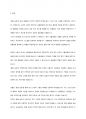 동물농장 (조지오웰) 독후감 / 순수창작 / 시대적 배경, 문학적 특징 2페이지