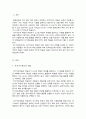 자기주도적 학습에 대해서 설명하고, 본인이 적용했었던 방법에 대해서 서술하시오 2페이지