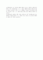 교보생명보험 최종면접 질문 및 답변 2페이지