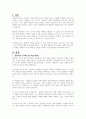 상담자의 자질을 성장시키기 위하여 가져야 할 태도(자세) 및 이를 위한 노력의 방법, 주의점을 기술하시오 2페이지