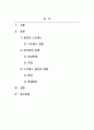 심리학개론_1) 여러분이 현재 일상 업무나 대인관계에서 겪고 있는 스트레스를 돌아보고 장기화된 문제점에는 어떤 것들이 있는지 설명하세요 2페이지