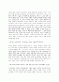 능력주의는 허구다 독후감 - 능력주의는 허구다 줄거리 소개 및 책내용 비평 / 능력주의는 허구다 읽고 느낀점 4페이지