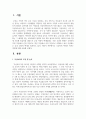 무상보육 확대가 미치는 영향에 대해 서술하시오 2페이지
