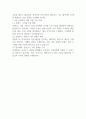 4차 산업혁명에 따른 기업 전략의 변화와 그 사례를 제시하시오 2페이지