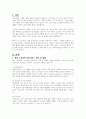 노인관련 사회서비스 정책과 현황에 대하여 기술하시고 향후 발전방안에 대하여 논하시오 2페이지