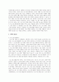 기획의 필요성에 대하여 구체적으로 설명하시오 3페이지